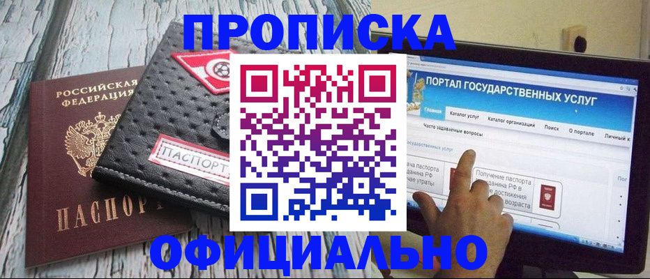прописка в квартире в Жигулёвске