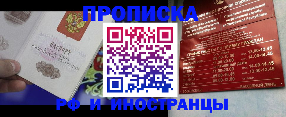 прописка для военкомата в Жигулёвске