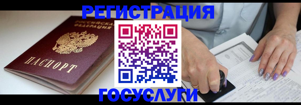 прописка ребенка в Жигулёвске