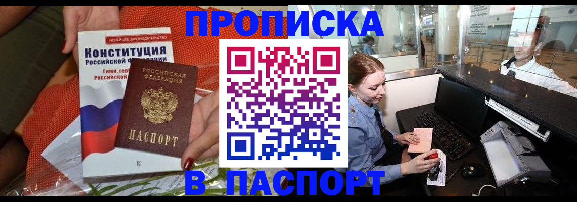 временная регистрация недорого в Жигулёвске