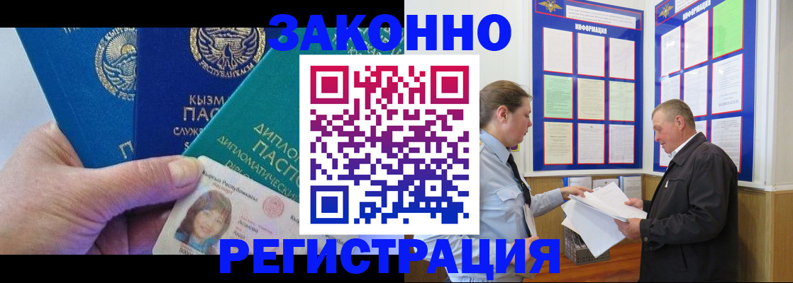 временная регистрация для всех в Жигулёвске